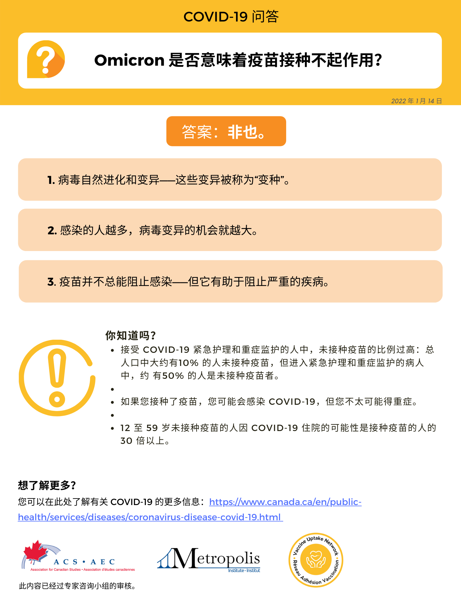 Factsheet Chinese 1